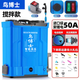 鳥(niǎo)博士新升級自動(dòng)攪拌噴霧器農用鋰電池高壓電動(dòng)打藥機背負式電動(dòng)噴霧器 旗艦款50A-7噴頭-攪拌款