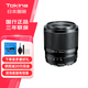 圖麗（TOKINA） atx-m 33mm F1.4半畫(huà)幅人文風(fēng)景街拍大光圈無(wú)反微單相機定焦微單鏡頭 33mmF1.4 索尼E卡口