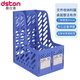 德仕通（dston） 二聯(lián)文件欄 金屬網(wǎng)狀三層文件架 多層文件座資料收納盤(pán) 四聯(lián)鏤空桌面文件框文件筐 二聯(lián)文件欄（藍色）