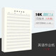 維克多利 16k米字格田字格草稿紙單線(xiàn)橫線(xiàn)信紙本英語(yǔ)數學(xué)作業(yè)紙學(xué)生信紙方格信簽紙申請書(shū)作文紙學(xué)生必備 英語(yǔ)作業(yè)紙5本裝