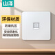 山澤（SAMZHE） 六類(lèi)網(wǎng)絡(luò )模塊 電腦寬帶插座面板 RJ45超五類(lèi)網(wǎng)絡(luò )電話(huà)語(yǔ)音面板超5類(lèi)6類(lèi)模塊 白色【單口面板 】WAN-01