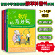 【新華正版】愛心樹數(shù)學(xué)真好玩幾何真好玩2提高篇科普百科少兒益智數(shù)學(xué)圖書全彩中小學(xué)課外閱讀兒童讀物思維訓(xùn)練知識大全奇妙的世界