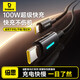 倍思【跑馬燈】系列100W充電線雙Type-C數(shù)據(jù)線Carplay車載蘋果16/15ProMax華為mate70/60榮耀手機 1米