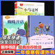 小馬過(guò)河+蜘蛛開(kāi)店+一起長(cháng)大的玩具 二年級全套3冊金波魯冰作品快樂(lè )讀書(shū)吧二年級推薦課外閱讀書(shū)目小馬過(guò)河蜘蛛開(kāi)店為注音版 一起長(cháng)大的玩具非注音版蜘蛛開(kāi)店人民教育出版社一起長(cháng)大的玩具人教版 圖書(shū)