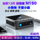 摩方MoreFine M9酷睿N150迷你主機辦公家用游戲雙屏4K minipc 小電腦便攜微型臺式機 全新12代 M9_N150四核_金屬殼_WiFi6 8G+1T PCIe3.0固態(tài)