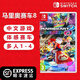 任天堂（Nintendo）Switch 1代游戲卡帶 兼容Switch2代主機 海外版主機通用 馬車8 馬里奧賽車8 豪華版 中文