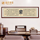 趙氏恒璽（ZONLOLV） 中式書(shū)房掛畫(huà)名家手寫(xiě)真跡定制茶室辦公室字畫(huà)書(shū)法背景墻隸書(shū)橫 家 66*216