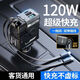 獨步者車載充電器超級快充閃充120W四合一伸縮線點煙器適用蘋果華為 機甲黑【蘋果+Type-C接口】