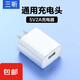 三昕5v2a充電頭USB充電器3C認(rèn)證安卓通用適用iPhone14/13pro華為小米手耳機(jī)蘋果手表電源適配器插座頭 10.5W充電頭單口 5V2A兼容1A充電器