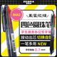 斑馬牌（ZEBRA）多功能四色圓珠筆 黑藍紅綠0.7mm多色筆 學(xué)生商務(wù)辦公簽字筆B4A3 黑色桿