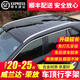 莎米特 適用20-24款RAV4榮放車頂行李架豐田威蘭達(dá)車頂架改裝飾汽車用品 【加長款銀色】免打孔、免割膠條