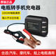 漢澤12V24V蓄電池瓶電源給手機(jī)充電轉(zhuǎn)換器2.1A汽車摩托車輪船轉(zhuǎn)5V3口 2.1A大夾子（12v24v通用）