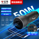 公牛車載充電器超級(jí)快充一拖二車充點(diǎn)煙器轉(zhuǎn)換插頭適用蘋果安卓華為 【雙C款】雙口50W快充 安全快充/自動(dòng)分流