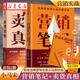 賣(mài)貨真相+營(yíng)銷(xiāo)筆記 知名戰略營(yíng)銷(xiāo)專(zhuān)家小馬宋作品 適合中國商業(yè)群體的渠道建設和品牌營(yíng)銷(xiāo)戰略 實(shí)戰營(yíng)銷(xiāo)書(shū) 營(yíng)銷(xiāo)心法公開(kāi)湖北新華書(shū)店旗艦店 【全2冊】賣(mài)貨真相+營(yíng)銷(xiāo)筆記