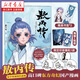 【新華書(shū)店】敖丙傳1壹《哪吒之魔童降世》動(dòng)畫(huà)電影餃子導(dǎo)演特約監(jiān)制 哪吒三界往事 超高口碑東方奇幻漫畫(huà) 哪吒番外繪本全套 周邊 哪吒之魔童鬧海藝術(shù)設(shè)定集 敖丙傳1【首刷印簽版】