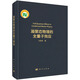 凝聚態(tài)物理的全量子效應(yīng)