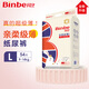 賓比binbe 親柔級薄 嬰兒紙尿褲 男女寶寶通用尿不濕 干爽柔軟透氣 L54片【9~14kg】