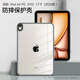 堡立2025款ipad11（A16）保護殼Air7代11英寸保護套M3蘋(píng)果平板電腦透明全包防摔亞克力防彎背板10代 適用iPadAir7代（M3）11英寸|銀灰