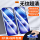 韓仙子適用蘋(píng)果16鋼化膜iPhone15手機膜13全屏膜蘋(píng)果14promax保護膜蘋(píng)果11pm高清膜蘋(píng)果12pro貼膜16plus【高清無(wú)黑邊】2片+電鍍抗指紋+神器+貼壞包賠iPhone 15