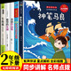 神筆馬良快樂(lè)讀書吧二年級(jí)下冊(cè)（全5冊(cè)）愿望的實(shí)現(xiàn) 金波作品集 七色花 新大頭兒子和小頭爸爸 小學(xué)生課外閱讀必讀適用人教版語(yǔ)文教科書配套 注音版國(guó)學(xué)啟蒙童話故事精編插畫版少兒讀物兒童文學(xué)