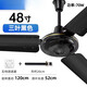 BMOI格力(GREE)同款吊扇56寸大風(fēng)力鐵葉家用客廳2024新款宿舍工業(yè)吊式電風(fēng)扇TT 升級三葉/48寸 輕奢黑(五檔-大風(fēng)力)1