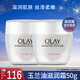 玉蘭油面霜女滋潤(rùn)霜透亮潤(rùn)膚霜菁華霜滋潤(rùn)保濕提亮膚色護(hù)膚品春夏 玉蘭油滋潤(rùn)霜50g*2