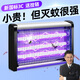 嘉柏蘭滅蚊燈商用家用滅蚊器滅蠅燈滅蚊蒼蠅神器三燈管（約100平方）