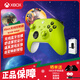 XBOX微軟Xbox Series S/X無(wú)線手柄 XSS XSX黑神話悟空 藍(lán)牙手柄PC電腦Elite 精英版手柄二代 iOS 平板 Xbox手柄【電光黃+充電組】
