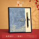 繡緞故宮文創(chuàng  )筆記本套裝教師節日禮品送老師禮物優(yōu)盤(pán)本子筆禮盒退伍政治生日紀念品學(xué)校年會(huì )禮物定制 霧霾藍-LT筆記本+古銅筆