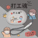 飾卓適用iKF Air Clip藝術(shù)版保護(hù)套iKF Pet Clip透明殼iKF Air01耳機(jī)套FIY Pro防摔Find Lite透明殼女 【透明殼-打工人+可扣式防丟繩】 iKF Air Cli