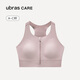ubrascare前拉鏈小高領(lǐng)可置義乳運動(dòng)文胸自由穿脫女士?jì)纫滦卣址跮