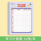 小學(xué)生暑假學(xué)習計劃打卡表作業(yè)登記本新學(xué)期每日計劃本寫(xiě)作業(yè)清單自律打卡紙自律表 1本【學(xué)習計劃表】100張