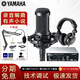 雅馬哈（YAMAHA） UR12聲卡錄音設備有聲書(shū)配音編曲電腦后期吉他彈唱錄制音頻套裝 配鐵三角AT2035電容麥套裝