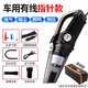 尤利特車(chē)載吸塵器充氣泵干濕車(chē)家兩用多功四合一無(wú)線(xiàn)吸塵器充氣泵二合一 吸塵充氣30缸機械表+收納包