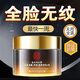 同仁堂抗皺面霜抗皺緊致抗皺衰老淡化細(xì)紋皺紋男女士通用50g