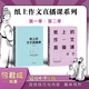【官方正版】紙上的作文直播課 包君成包子老師作文書(shū)第一季第二季中國書(shū)籍出版社 【全新2件套】第1季+第2季 無(wú)規格