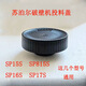 適配蘇泊爾破壁機(jī)投料小蓋上個(gè)SP15S/SP815S/SP16S/17S大蓋子內(nèi)蓋