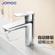 九牧（JOMOO）面盆龍頭冷熱加厚防漏耐腐蝕水龍頭【浴室柜換購面盆龍頭專用】 銀色32680【買浴室柜享9.9換購】