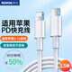 科沃 適用蘋果14/13PD20W快充數(shù)據(jù)線Type-C to Lightning充電線iPhone13/12Pro/XsMax/SE手機(jī)【1.5米】