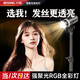 貝陽（beiyang）發(fā)絲燈直播間背景氛圍燈直播補光燈主播背后逆光輪廓神明少女聚光燈抖音專業(yè)攝影射燈頂燈