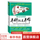 養(yǎng)肝就是養(yǎng)命 中國(guó)肝病權(quán)威武警總醫(yī)院 301醫(yī)院肝病專家 營(yíng)養(yǎng)專家強(qiáng)強(qiáng)聯(lián)合 權(quán)威主編安全有效 簡(jiǎn)單易學(xué)的肝臟健康書