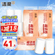 潔柔無芯卷紙Face4層加厚75g卷紙家用卷筒紙巾衛(wèi)生紙巾手紙加厚廁紙 4層 75g/卷*10卷 *3提裝