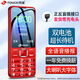 天語(yǔ)【新品】4G全網(wǎng)通老年人手機(jī)移動(dòng)聯(lián)通電信大字大聲超長(zhǎng)待機(jī)直板大按鍵老人機(jī)學(xué)生備用機(jī)大音量大屏 紅色 全網(wǎng)通4G【充頭套餐】