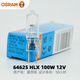 歐司朗OSRAM歐司朗HLX鹵素?zé)?4625 12V100W光學(xué)醫(yī)療儀器裂隙顯微鏡燈泡64625 12V 100W（50小時(shí)）