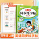 斗半匠 英語字帖四年級上冊 四年級英語字帖衡水體 小學(xué)英語硬筆書法練習(xí)鋼筆書寫描紅練字本每日一練