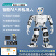 幻爾ESP32仿生人形機器人Tonybot智能語音交互AI視覺識別Scratch圖形化Python編程兼容Arduino開發(fā)套件 豪華版