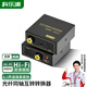 科樂(lè )浦（KELEPU）數字同軸轉光纖音頻互轉轉換器 5.1聲道 AC3電視ps4機頂盒接音響功放 光纖同軸互轉