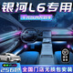 韻豹銀河l6專(zhuān)用汽車(chē)氛圍燈迎賓燈車(chē)載車(chē)門(mén)燈裝飾燈改裝免接線(xiàn)適用于 幻/中控2+4車(chē)門(mén)4腳底4拉手4儲物 【含安裝服務(wù)】銀河l6專(zhuān)用