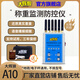 大輝狼大灰狼A10稱重監(jiān)測防控儀小型地磅防控儀電子秤防遙控干擾屏蔽儀 大輝狼A10【新品帶語音播報(bào)】