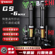 比博士GS6MAX前減震適用九號E300P E200P E100 E80C E150MK2 M395C NZMIX MZMIX小牛N1S NQI NXT前減震器 黑色（405或425孔距可選）適配245碟盤(pán)